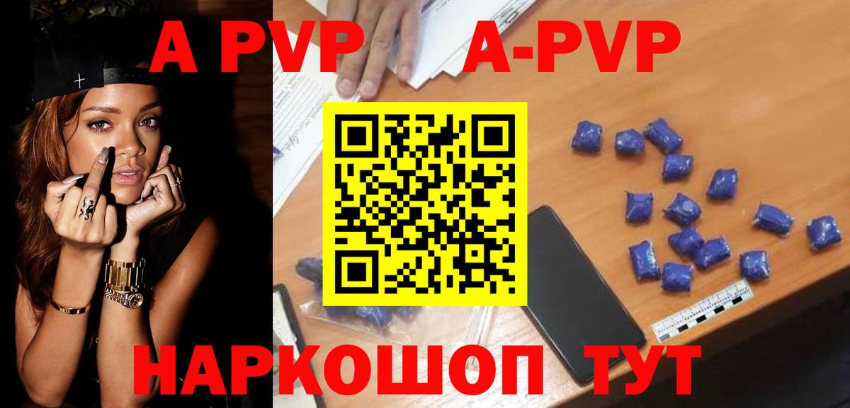 Можайск  Alpha-PVP  Alfa_PVP кристаллы  купить  цена  A-PVP мука  A PVP Соль  Вход с VPN 