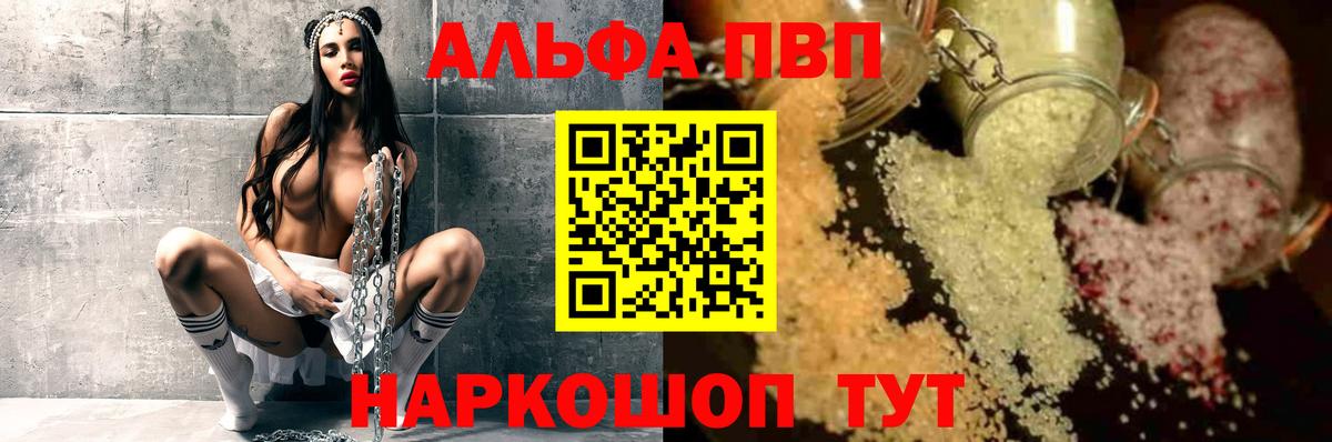 Alpha-PVP кристаллы Можайск