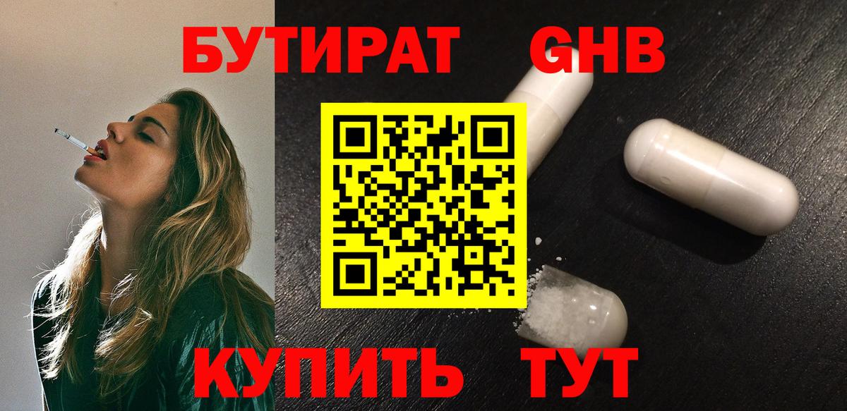 Можайск  БУТИРАТ буратино  Вход с VPN 