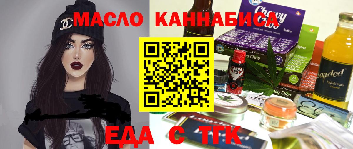 Можайск  Еда ТГК марихуана  Вход с VPN 