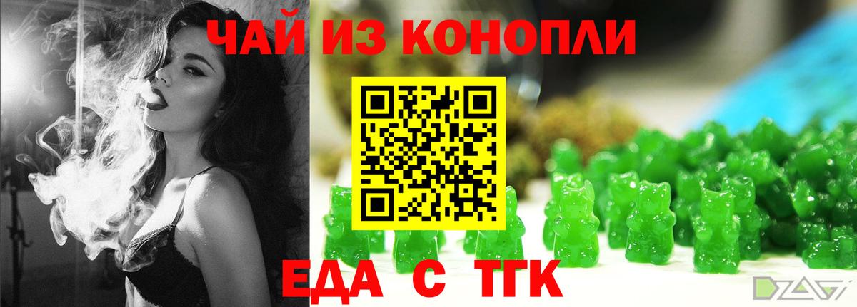 Cannafood конопля Можайск