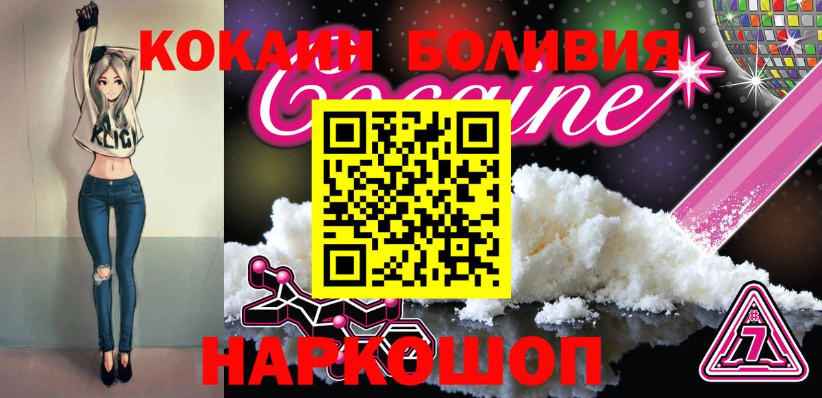 где найти наркотики  КОКАИН Боливия  Вход с VPN  Кокаин  Можайск  Кокаин 99% 