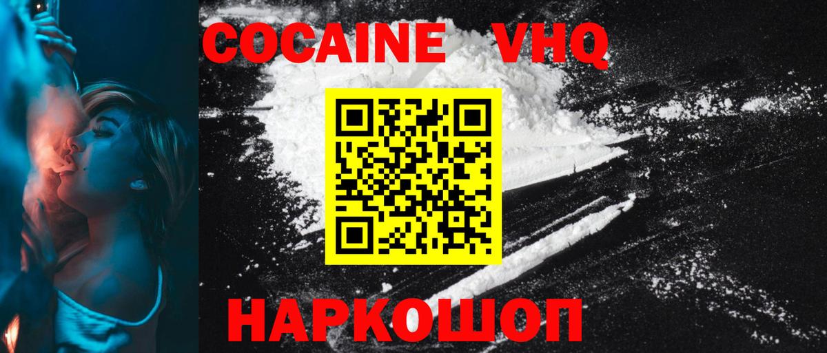 COCAIN Боливия Можайск