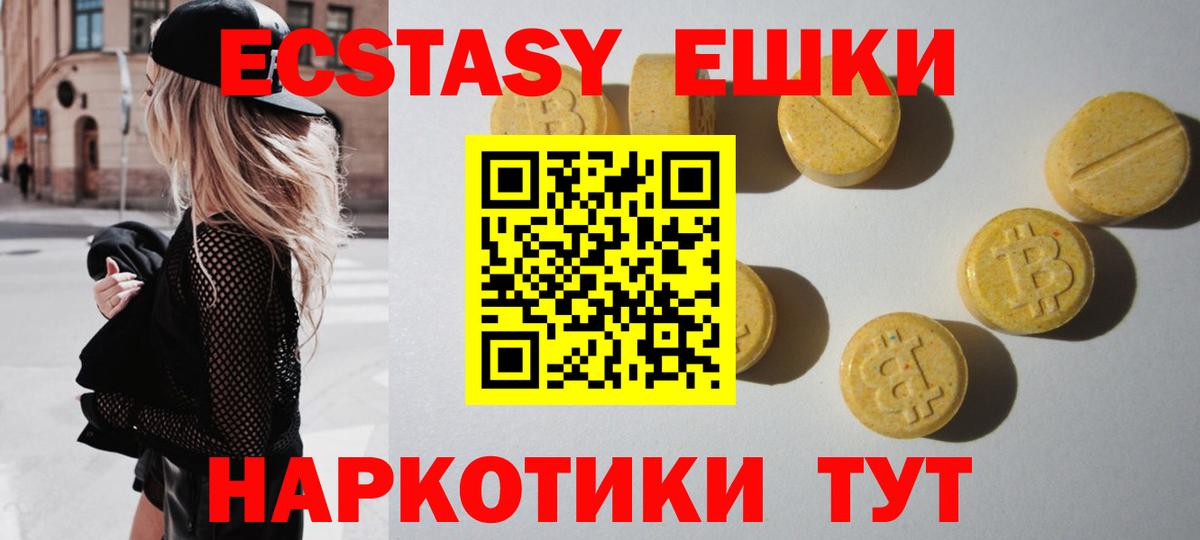 Ecstasy TESLA  Ecstasy  Экстази круглые  Можайск  Вход с VPN 