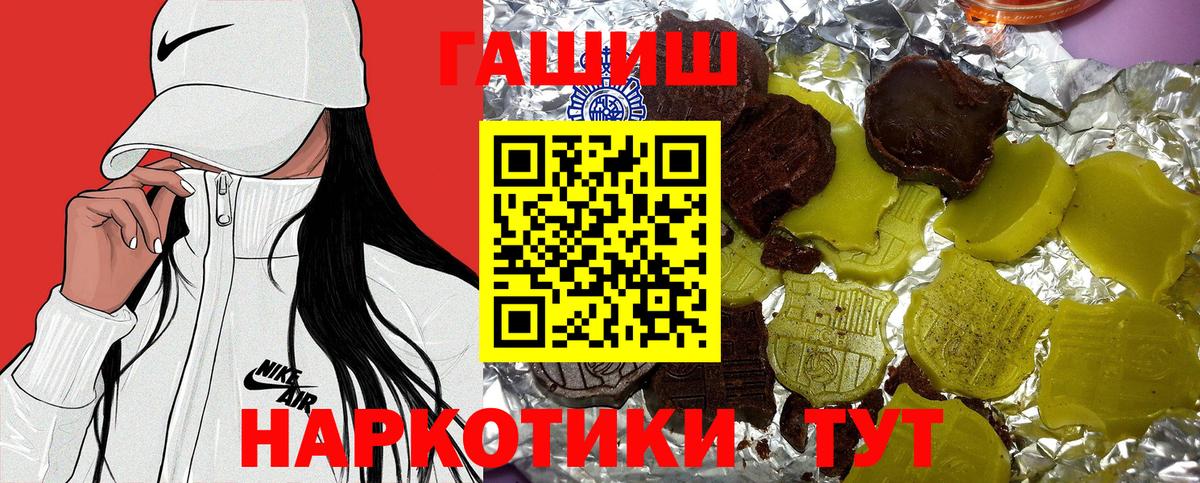 ГАШИШ убойный  ГАШ  Можайск  Вход с VPN 