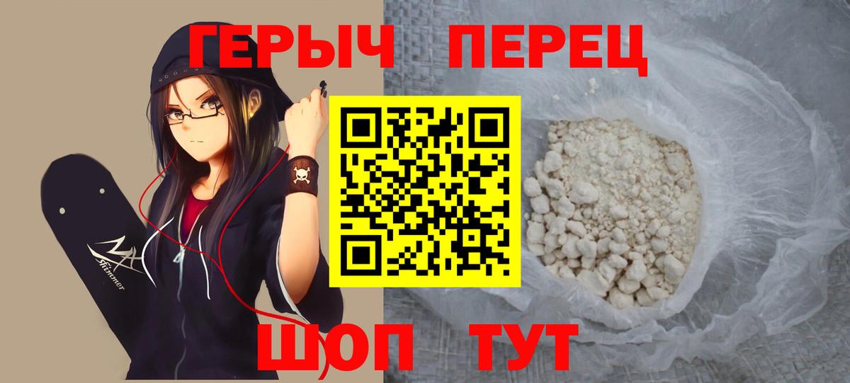 ГЕРОИН Афган  Вход с VPN  Героин  Можайск 