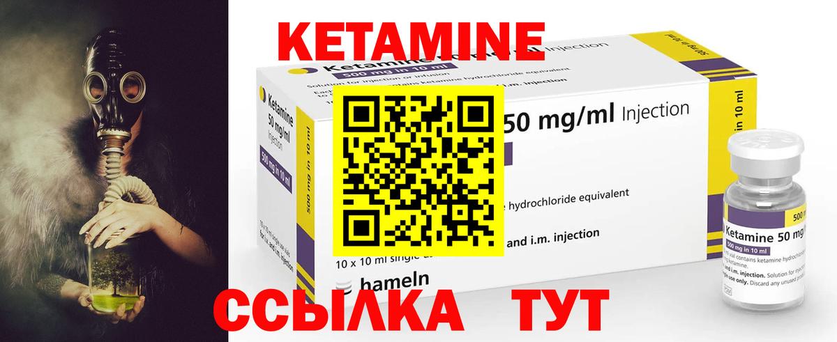 КЕТАМИН ketamine  КЕТАМИН ketamine  Вход с VPN  Можайск 