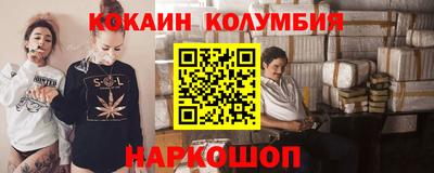 кокаин колумбия Бузулук