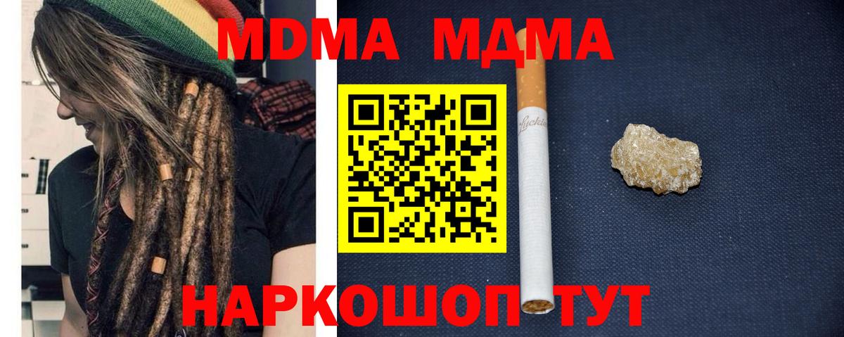 MDMA Molly  Вход с VPN  МДМА Molly  Можайск 