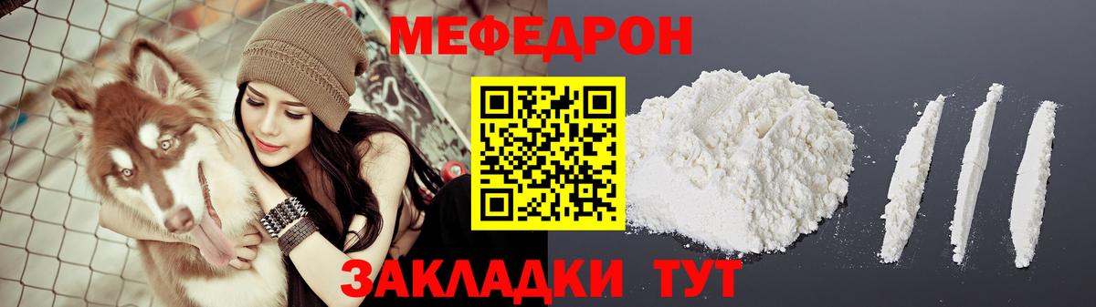 МЕФ VHQ  Мефедрон mephedrone  Мефедрон  Вход с VPN  мега ССЫЛКА  Можайск 