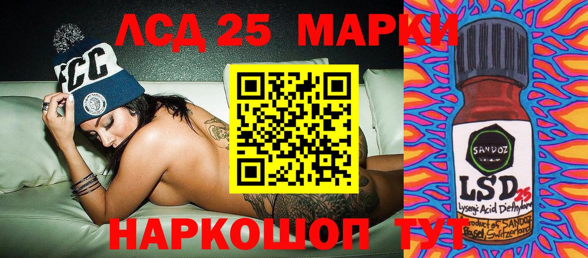 Марки NBOMe  Вход с VPN  Можайск  Марки 25I-NBOMe 1,5мг 