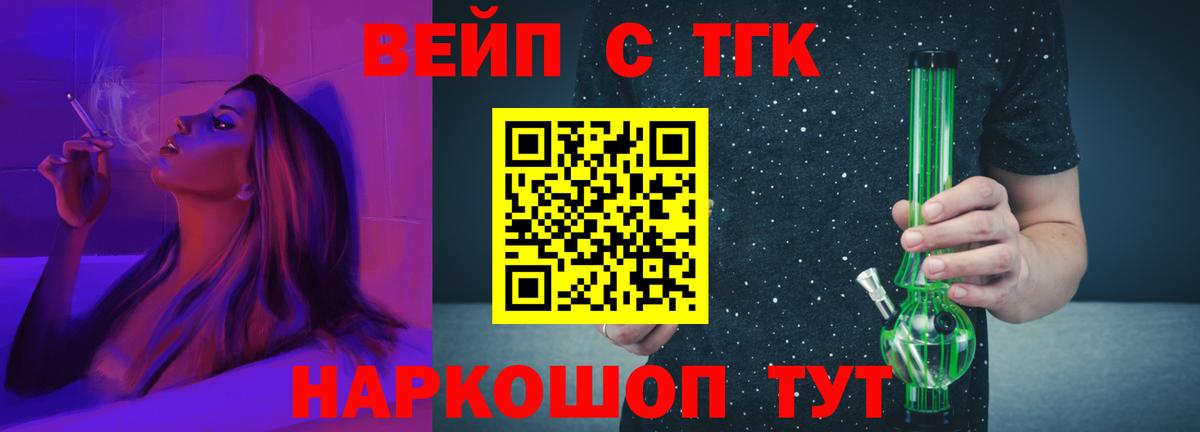 дарнет шоп  Дистиллят ТГК концентрат  Дистиллят ТГК концентрат  Вход с VPN  Можайск 