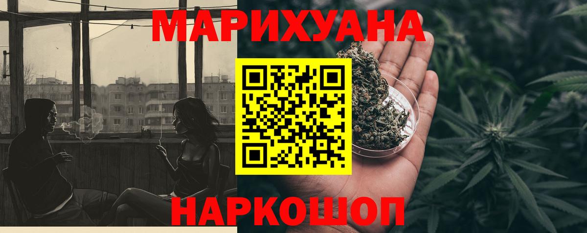 Бошки Шишки семена  МАРИХУАНА план  Можайск  Вход с VPN  Бошки марихуана Amnesia 